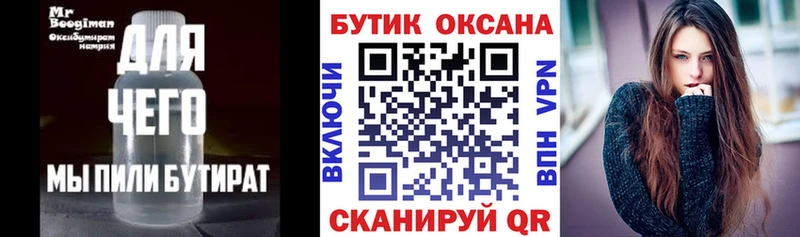 где купить наркоту  Чулым  БУТИРАТ BDO 33% 
