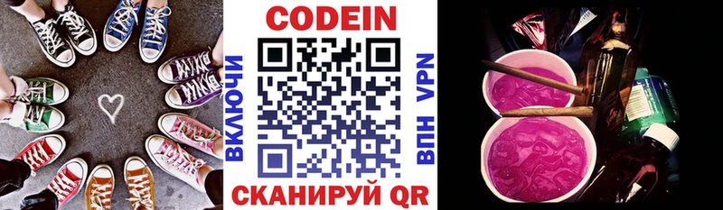 закладки Чулым Кодеин Purple Drank
