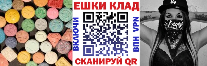 Ecstasy круглые  закладки  Чулым 