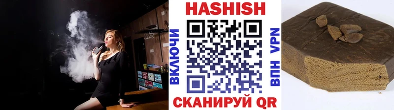 Гашиш хэш  цены наркотик  Чулым 