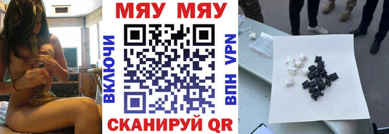 Меф мяу мяу  Чулым