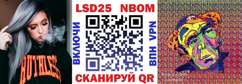 цена Чулым Марки NBOMe 1,5мг